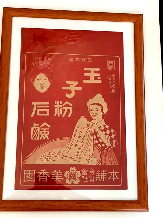 1890s-1910s Laundry Detergent Advertisement in New A4 Frame