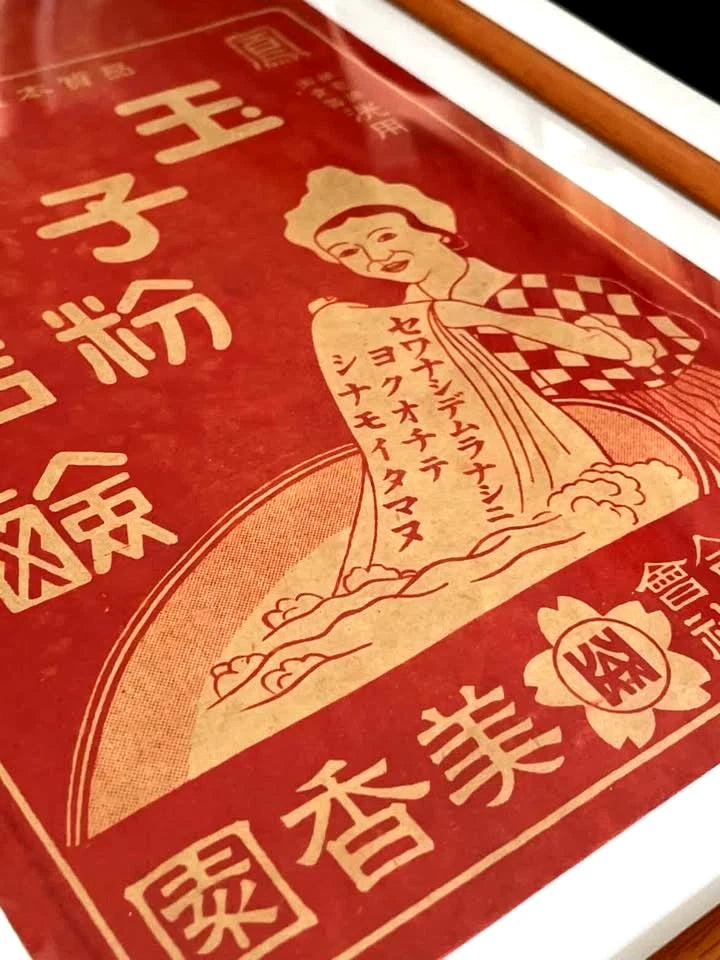 1890s-1910s Laundry Detergent Advertisement in New A4 Frame