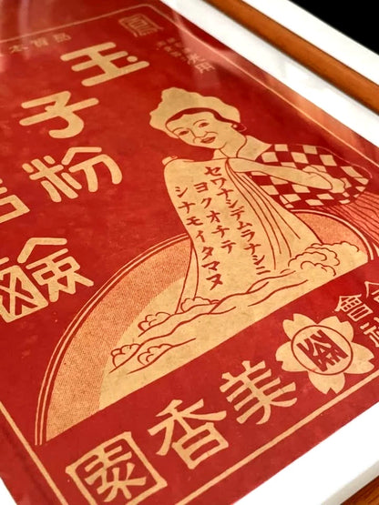 1890s-1910s Laundry Detergent Advertisement in New A4 Frame