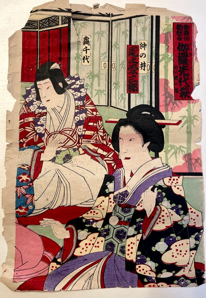 1861 "The Precious Incense and Autumn Flowers of Sendai" by Ukiyo-e Kunisada  37X27CM