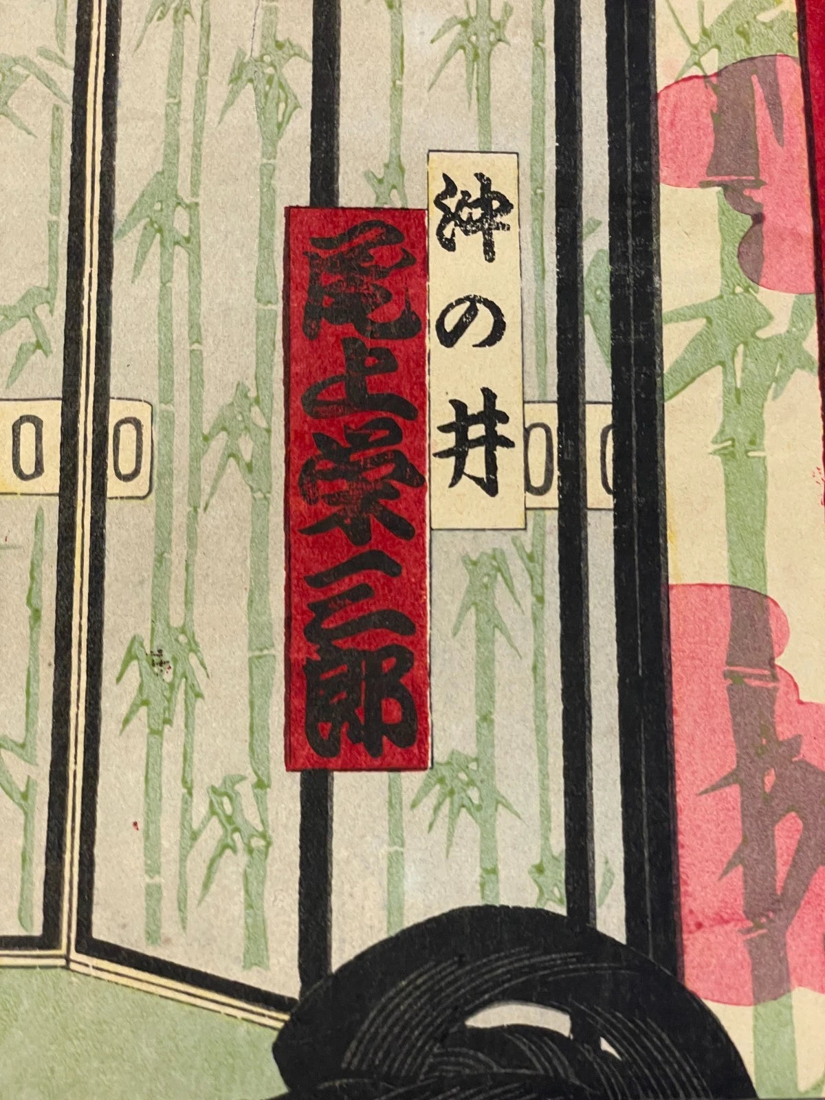 1861 "The Precious Incense and Autumn Flowers of Sendai" by Ukiyo-e Kunisada  37X27CM