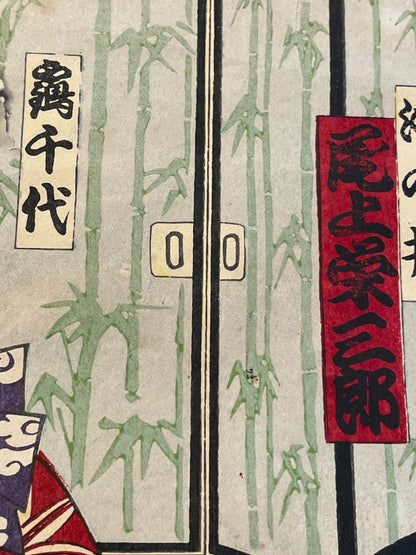 1861 "The Precious Incense and Autumn Flowers of Sendai" by Ukiyo-e Kunisada  37X27CM