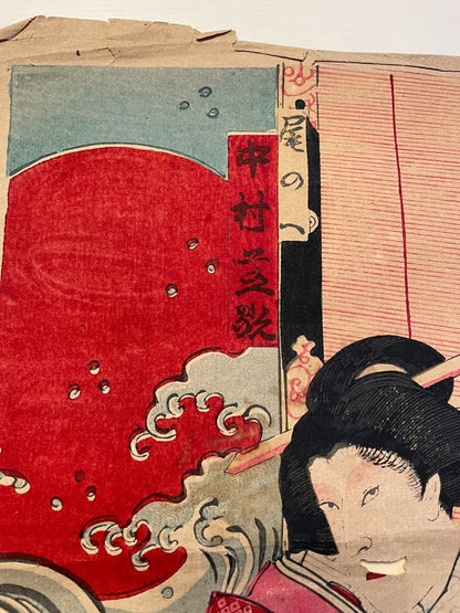 1861 "The Courtesan Shiratama" Utagawa Kunisada Kabuki Scene (Approximately 25X37CM)