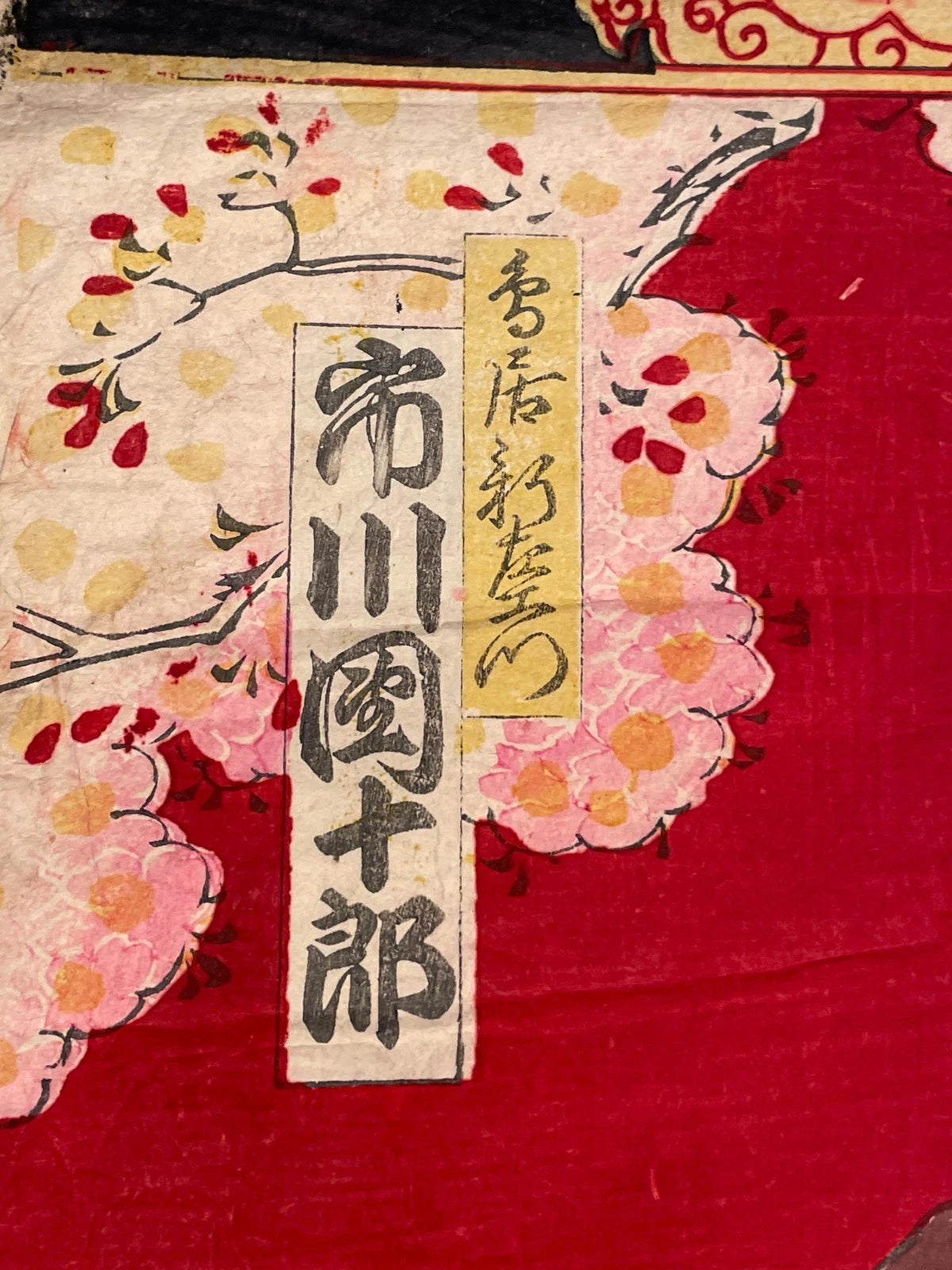 1864 "Ichikawa Gonjūrō Kabuki Scene" by Toyohara Kunichika (Approximately 36X24CM)