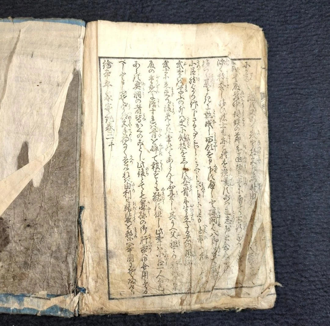 1819 Samurai History Book  "Kamakura Gaiden Ehon Hiraizumi" Signed by Original Owner