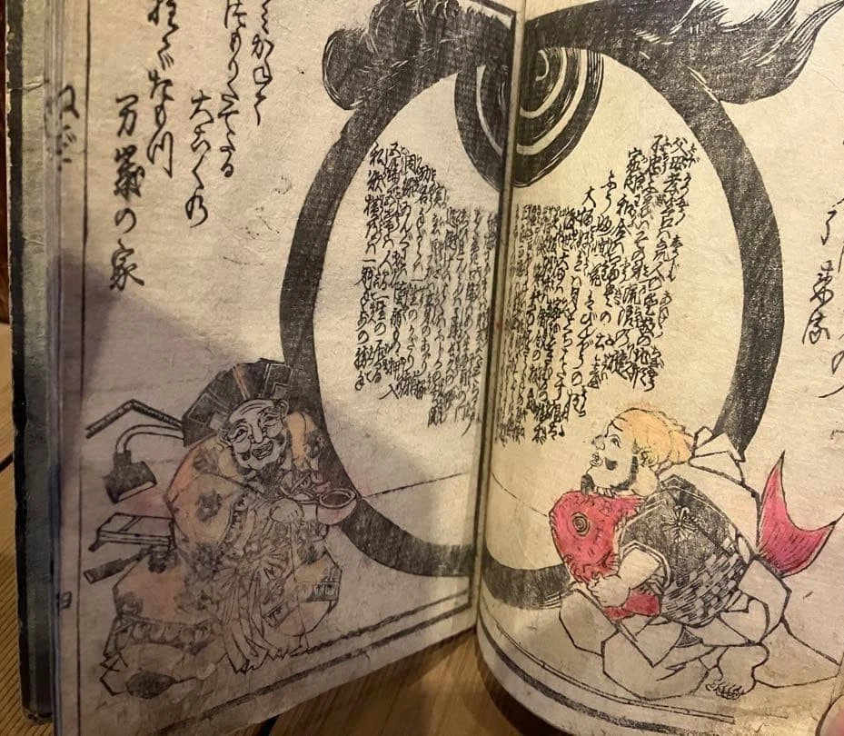 1776 "Tales Of The 7 Lucky Gods"