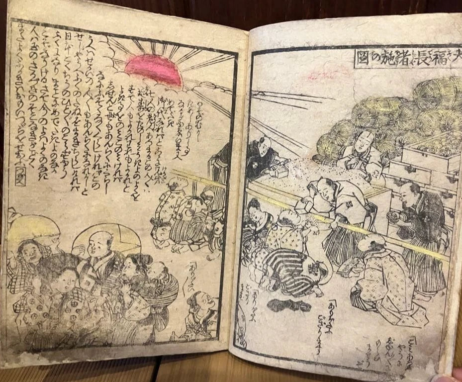 1776 "Tales Of The 7 Lucky Gods"