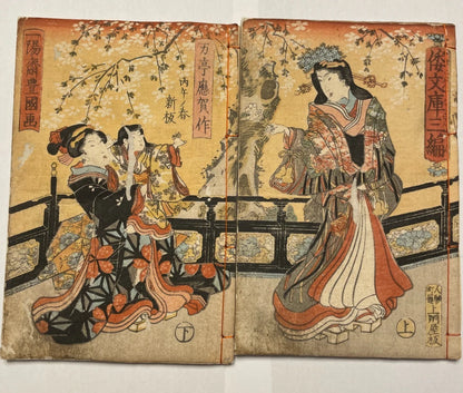 1846 "Shaka Hassō Yamato Bunko" Two Book Set Illustrated by Utagawa Kunisada III (Toyokuni) 釈迦八相倭文庫