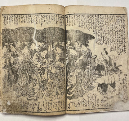1846 "Shaka Hassō Yamato Bunko" Two Book Set Illustrated by Utagawa Kunisada III (Toyokuni) 釈迦八相倭文庫