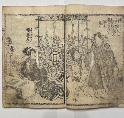 1846 "Shaka Hassō Yamato Bunko" Two Book Set Illustrated by Utagawa Kunisada III (Toyokuni) 釈迦八相倭文庫