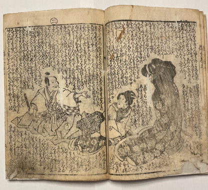 1846 "Shaka Hassō Yamato Bunko" Two Book Set Illustrated by Utagawa Kunisada III (Toyokuni) 釈迦八相倭文庫