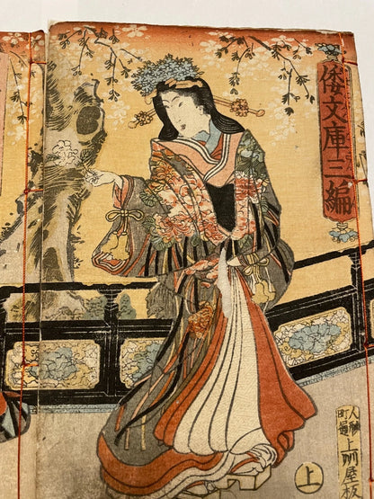 1846 "Shaka Hassō Yamato Bunko" Two Book Set Illustrated by Utagawa Kunisada III (Toyokuni) 釈迦八相倭文庫