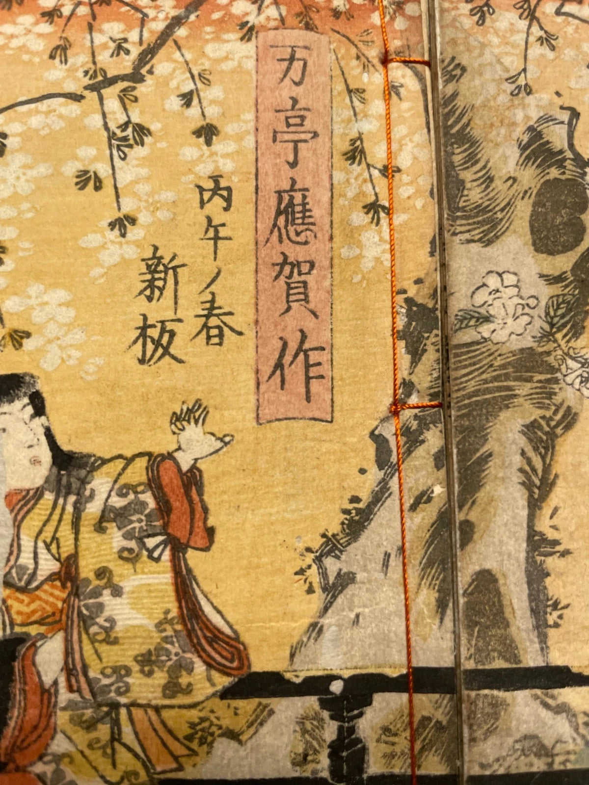 1846 "Shaka Hassō Yamato Bunko" Two Book Set Illustrated by Utagawa Kunisada III (Toyokuni) 釈迦八相倭文庫