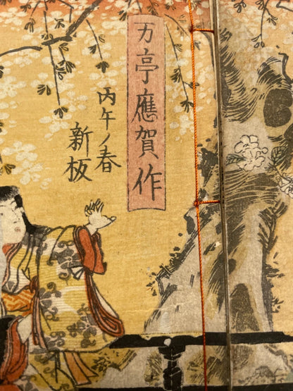 1846 "Shaka Hassō Yamato Bunko" Two Book Set Illustrated by Utagawa Kunisada III (Toyokuni) 釈迦八相倭文庫