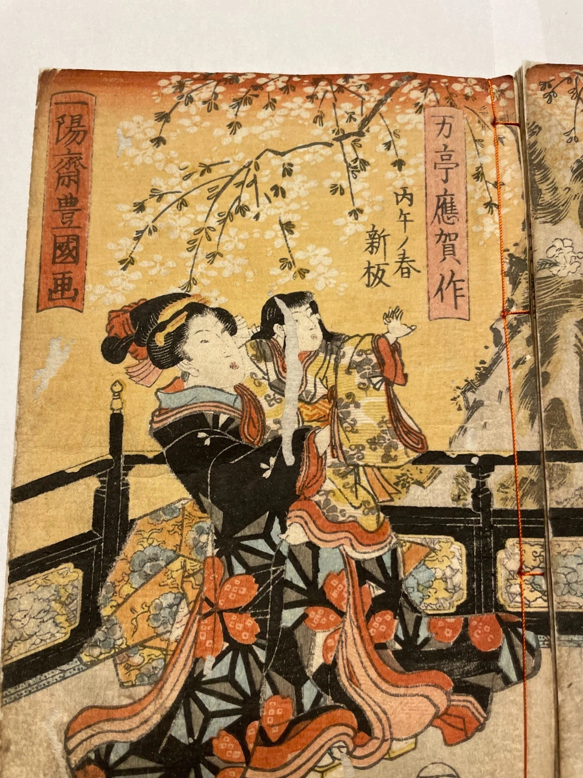 1846 "Shaka Hassō Yamato Bunko" Two Book Set Illustrated by Utagawa Kunisada III (Toyokuni) 釈迦八相倭文庫