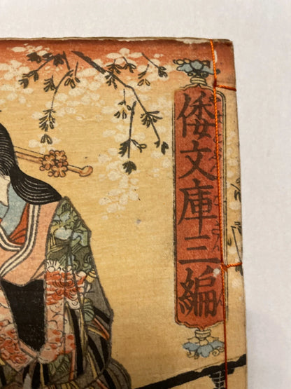 1846 "Shaka Hassō Yamato Bunko" Two Book Set Illustrated by Utagawa Kunisada III (Toyokuni) 釈迦八相倭文庫