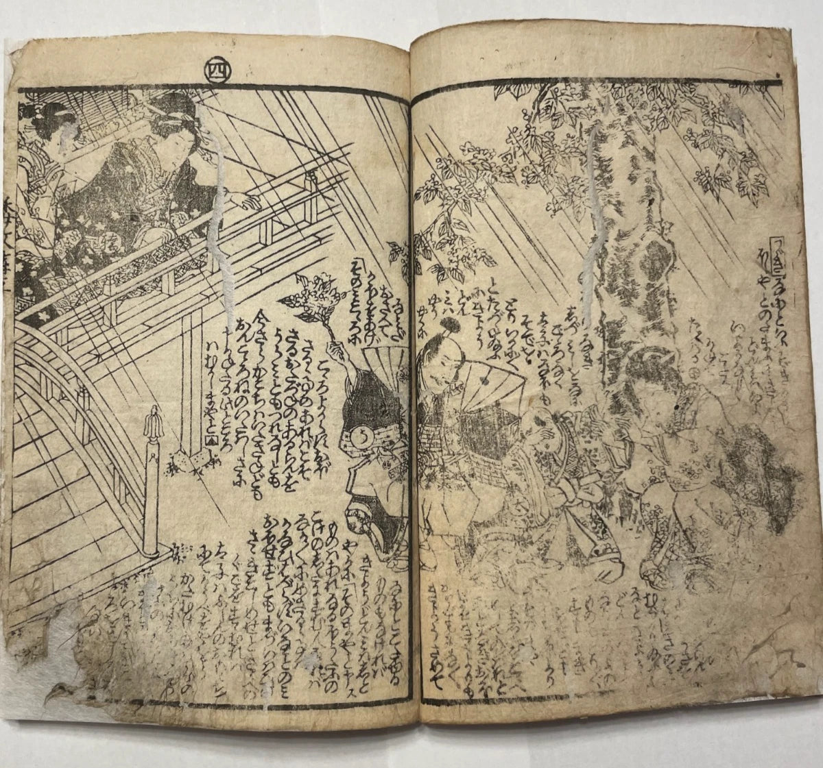 1846 "Shaka Hassō Yamato Bunko" Two Book Set Illustrated by Utagawa Kunisada III (Toyokuni) 釈迦八相倭文庫