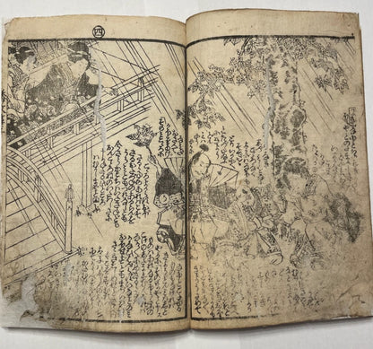 1846 "Shaka Hassō Yamato Bunko" Two Book Set Illustrated by Utagawa Kunisada III (Toyokuni) 釈迦八相倭文庫