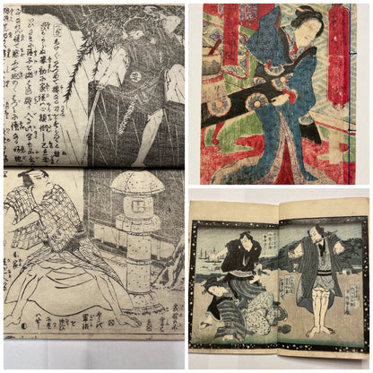 1879 Crime Drama Mukashi Mukashi Monogatari – Dokufu no Koden (昔々物語 毒婦之古伝) by Utagawa Yoshitoshi