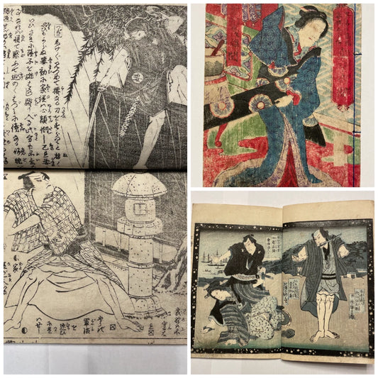 1879 Crime Drama Mukashi Mukashi Monogatari – Dokufu no Koden (昔々物語 毒婦之古伝) by Utagawa Yoshitoshi