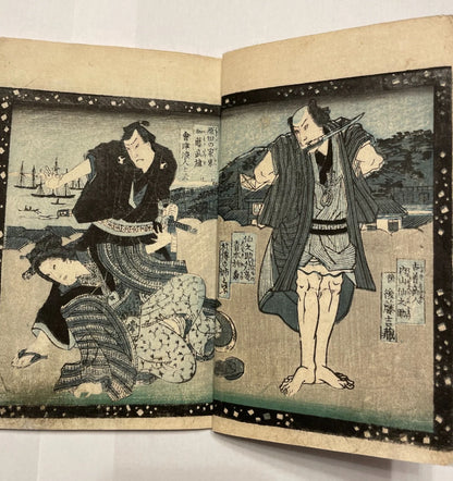 1879 Crime Drama Mukashi Mukashi Monogatari – Dokufu no Koden (昔々物語 毒婦之古伝) by Utagawa Yoshitoshi
