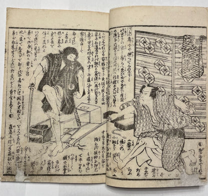 1879 Crime Drama Mukashi Mukashi Monogatari – Dokufu no Koden (昔々物語 毒婦之古伝) by Utagawa Yoshitoshi