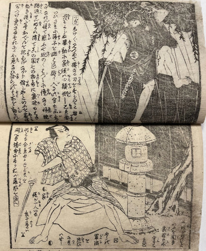 1879 Crime Drama Mukashi Mukashi Monogatari – Dokufu no Koden (昔々物語 毒婦之古伝) by Utagawa Yoshitoshi