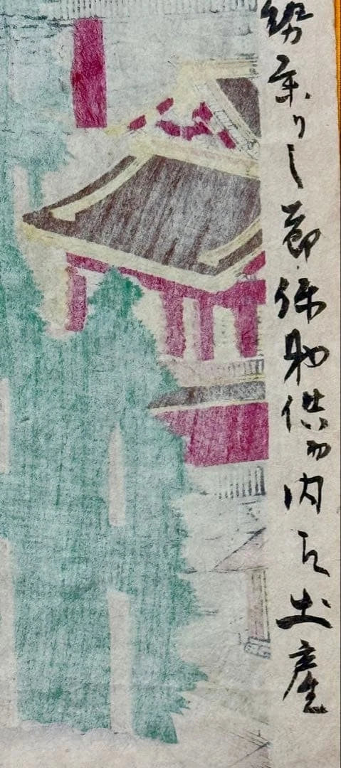 1885 (Meiji 19) Woodblock Printed Shrine Map by Matsushima Masakichi