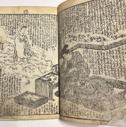 1801 Buddhist Religious Text "Miracles of Kannon" Illustrated by Tsuruga