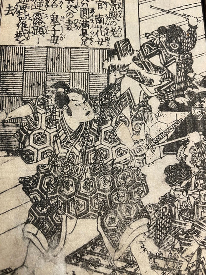 1801 Buddhist Religious Text "Miracles of Kannon" Illustrated by Tsuruga