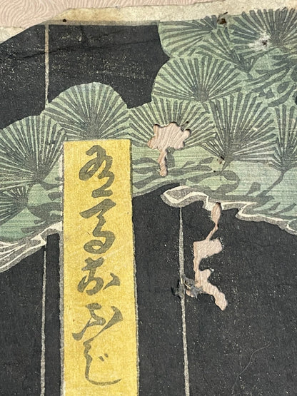 1850-60s Ukiyo-e By Utagawa Toyokuni Depicting a Kabuki Actor (Approximately 25X37cm)