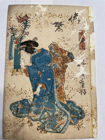 1830s Nise Murasaki Inaka-The Tale of Genji Illustrated by Utagawa Kunisada 偽紫田舎源氏