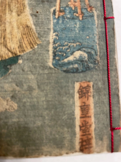1801 Buddhist Religious Text "Miracles of Kannon" Illustrated by Tsuruga
