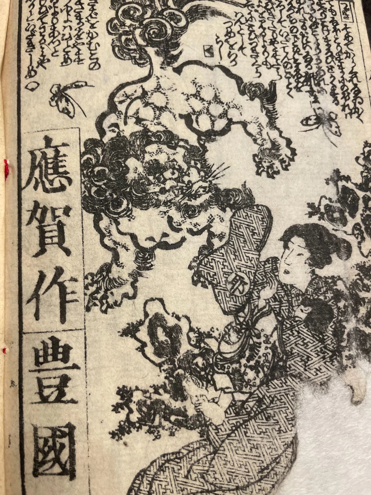 1801 Buddhist Religious Text "Miracles of Kannon" Illustrated by Tsuruga