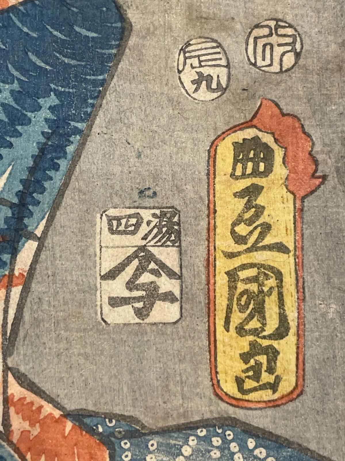 1850-60s Ukiyo-e By Utagawa Toyokuni Depicting a Kabuki Actor (Approximately 25X37cm)