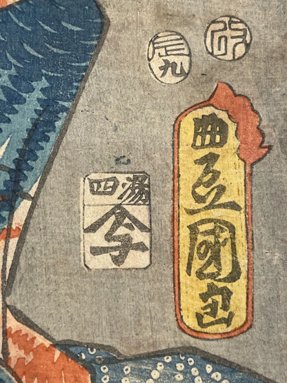 1850-60s Ukiyo-e By Utagawa Toyokuni Depicting a Kabuki Actor (Approximately 25X37cm)
