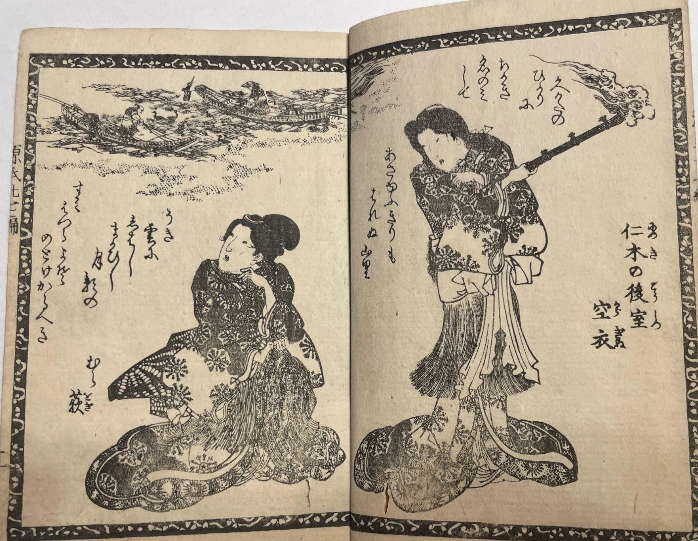 1833 "A Rural Genji" Two Book Set (偽紫田舎源氏) Illustrated by Utagawa Kunisada III