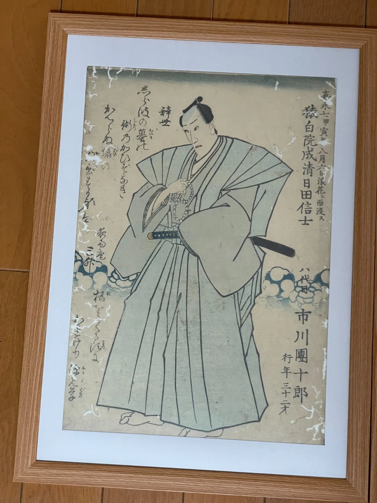 1854 Ichikawa Danjuro Post Suicide Memorial Prints. 3 Piece Set in New A3 Preservation Frames