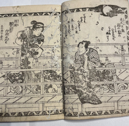 1830s Nise Murasaki Inaka-The Tale of Genji Illustrated by Utagawa Kunisada 偽紫田舎源氏
