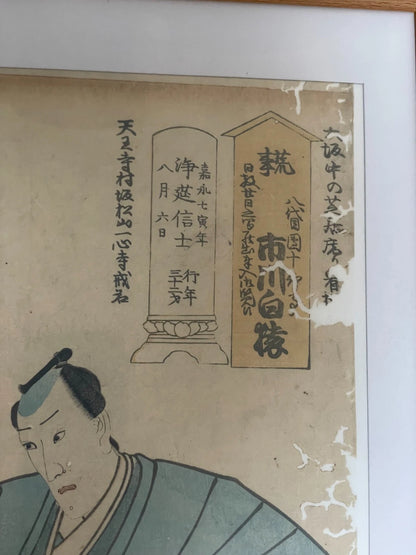 1854 Ichikawa Danjuro Post Suicide Memorial Prints. 3 Piece Set in New A3 Preservation Frames