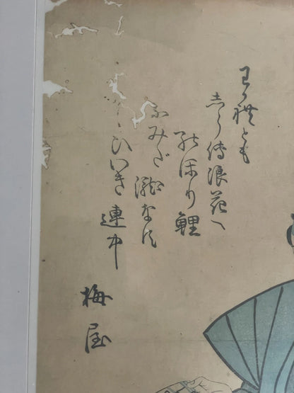 1854 Ichikawa Danjuro Post Suicide Memorial Prints. 3 Piece Set in New A3 Preservation Frames