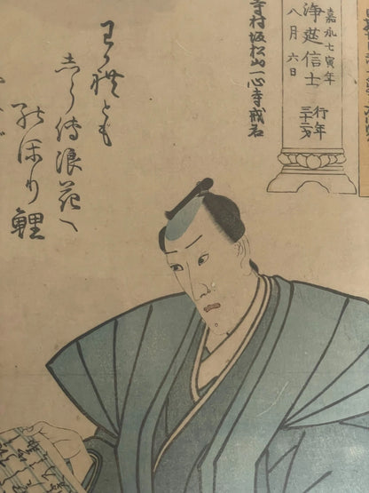 1854 Ichikawa Danjuro Post Suicide Memorial Prints. 3 Piece Set in New A3 Preservation Frames