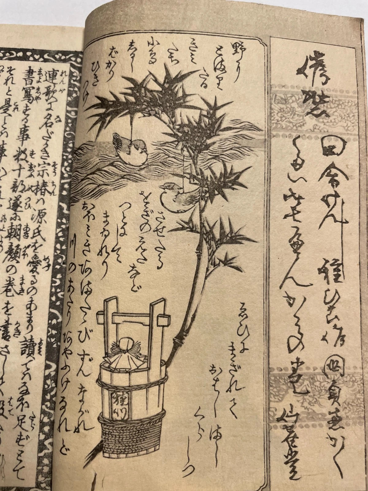 1833 "A Rural Genji" Two Book Set (偽紫田舎源氏) Illustrated by Utagawa Kunisada III