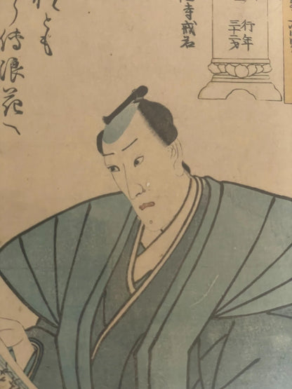 1854 Ichikawa Danjuro Post Suicide Memorial Prints. 3 Piece Set in New A3 Preservation Frames