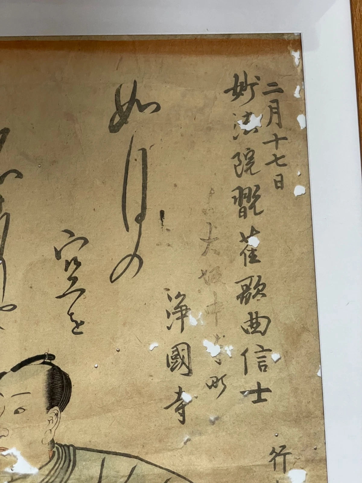 1854 Ichikawa Danjuro Post Suicide Memorial Prints. 3 Piece Set in New A3 Preservation Frames