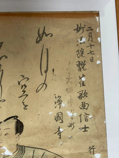 1854 Ichikawa Danjuro Post Suicide Memorial Prints. 3 Piece Set in New A3 Preservation Frames