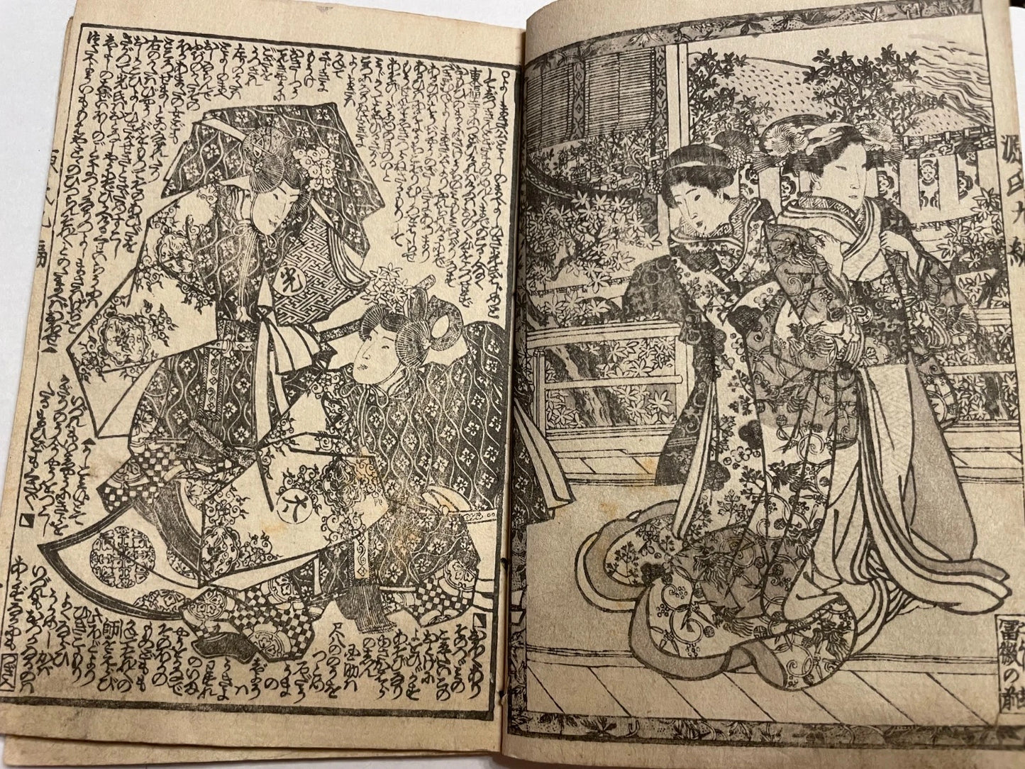 1833 "A Rural Genji" Two Book Set (偽紫田舎源氏) Illustrated by Utagawa Kunisada III