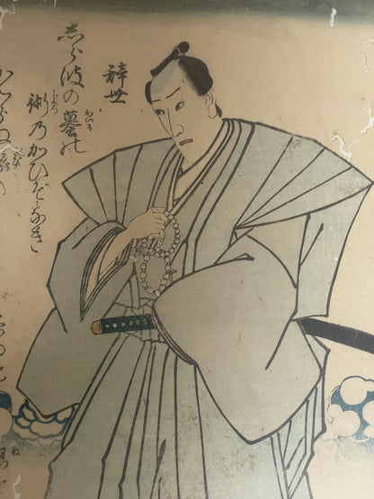 1854 Ichikawa Danjuro Post Suicide Memorial Prints. 3 Piece Set in New A3 Preservation Frames