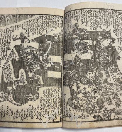 1830s Nise Murasaki Inaka-The Tale of Genji Illustrated by Utagawa Kunisada 偽紫田舎源氏