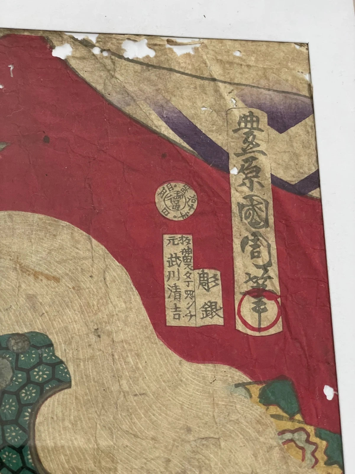 1877 Meiji Era Kabuki Ukiyo-e by Toyohara Kunichika. New A3 Preservation Frame